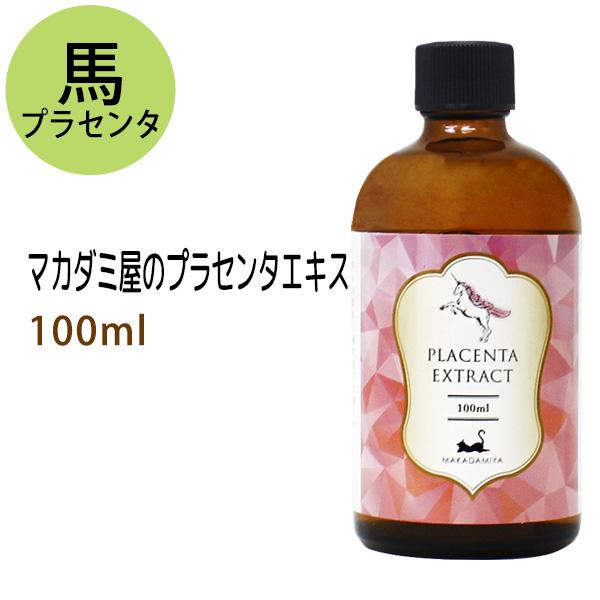 馬 プラセンタエキス 100ml 北海道産馬