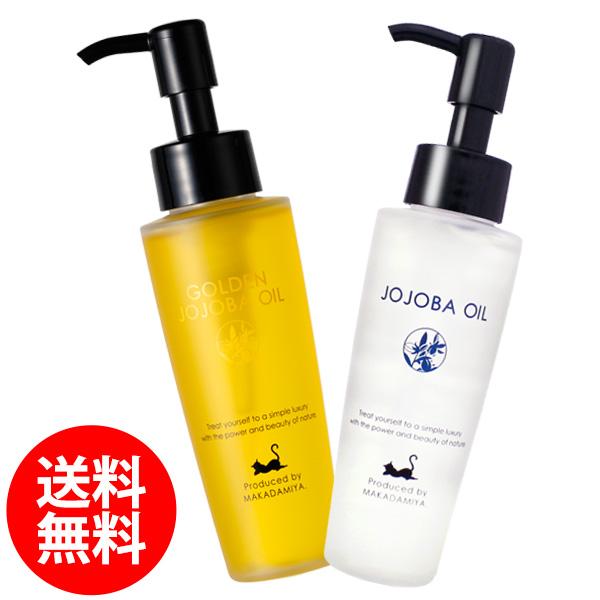 送料無料★【ツヤ肌スキンケアセット】ゴールデンホホバオイル+高精製ホホバオイル各80ml★★