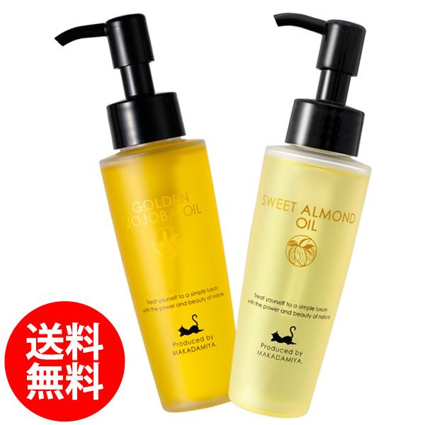 送料無料★【もちもち肌セット】ゴールデンホホバオイル+スイートアーモンドオイル各80ml★★