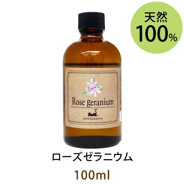 ローズゼラニウム100ml