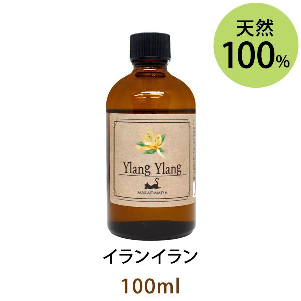 イランイラン100ml 1st 天然由来100%エッセンシャルオイル アロマオイル