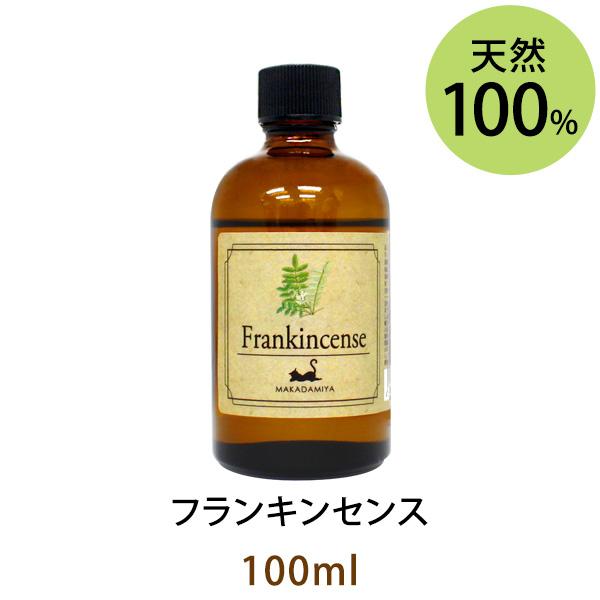 フランキンセンス100ml