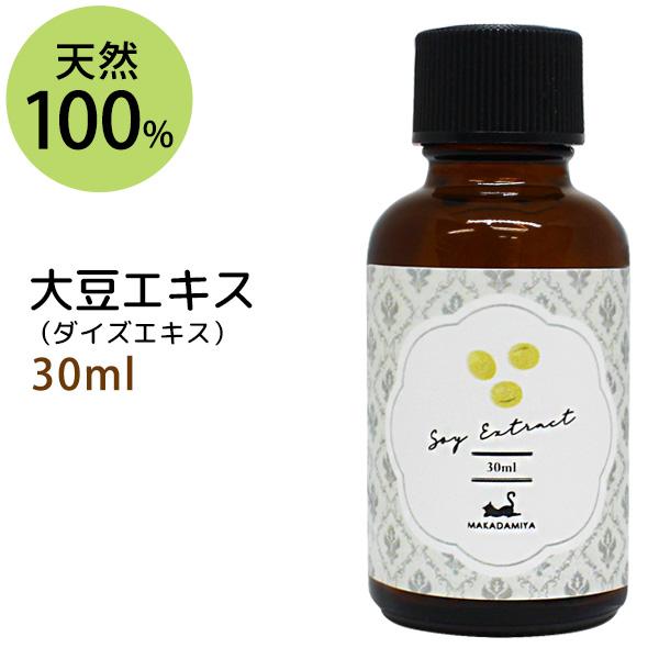 大豆エキス30ml  植物性 無添加●●