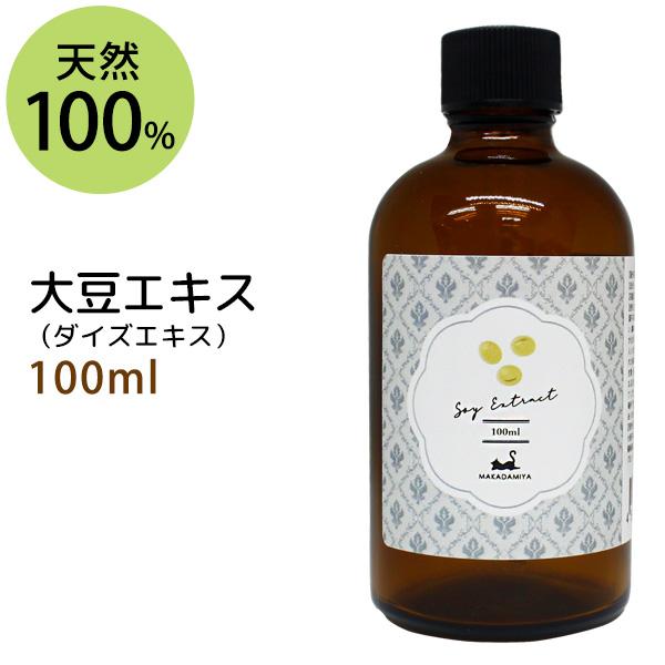 大豆エキス100ml 植物性 無添加●●