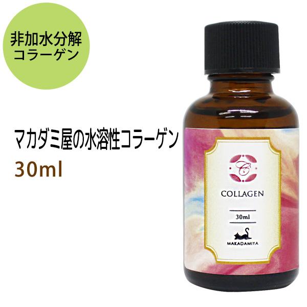 コラーゲン30ml