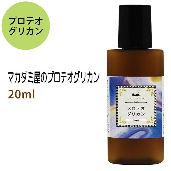 メール便送料無料 プロテオグリカン20ml
