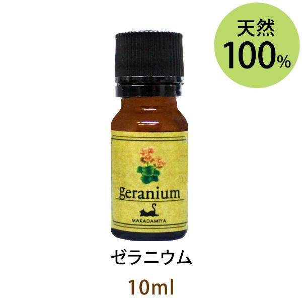 ゼラニウム10ml 天然100%エッセンシャルオイル アロマオイル メール便送料無料