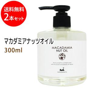 マカダミアナッツオイル300ml×2本の買取情報