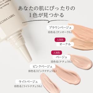 リキッドファンデ マキアレイベル 公式 薬用ク...の詳細画像2