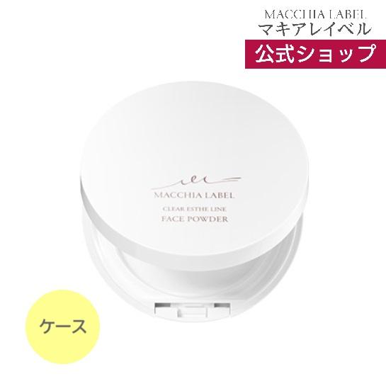 マキアレイベル公式 フェイスパウダー ケース（白/ピンク）