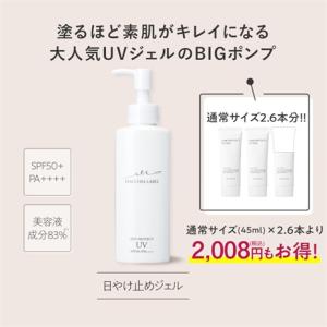 マキアレイベル 公式 サンプロテクトUVジェル...の詳細画像1