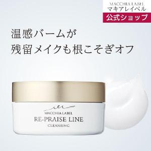 MACCHIA LABEL（マキアレイベル） リプレイズフェイスウォッシュ| 洗顔 