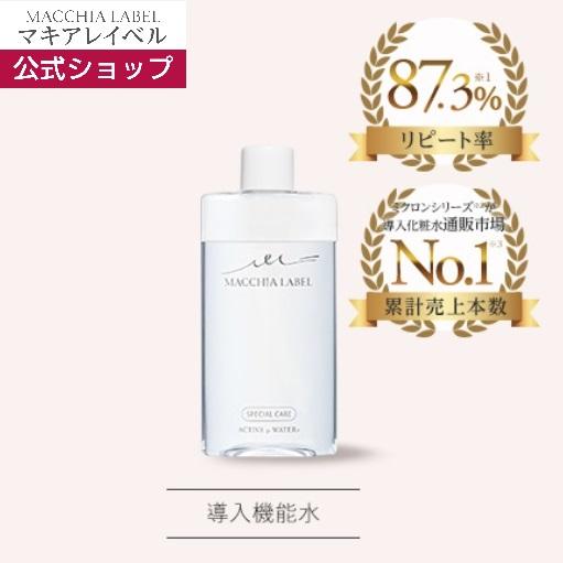 【つめかえ用】アクティブミクロンウォーター＋│ 導入化粧水 40代 50代 乾燥肌 敏感肌 保湿 し...