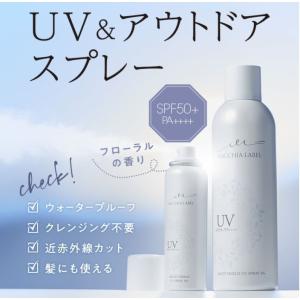 マルチシールドＵＶスプレー５０＋（２００ｇ） | 日やけ止めスプレー　アウトドア用　保湿 SPF50＋PA＋＋＋ 石鹸で落とせる UVカット ウォータープルーフ｜macchialabel