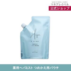 MACCHIA LABEL（マキアレイベル） 【公式】マキアレイベル マイクロ