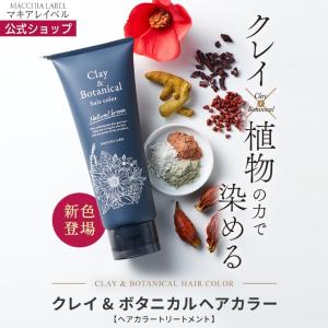 MACCHIA LABEL（マキアレイベル） 公式 クリアエステヴェール
