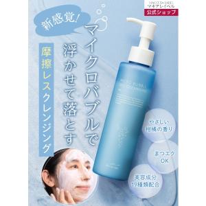 MACCHIA LABEL（マキアレイベル） 泡洗顔 洗顔フォーム ホイップ泡