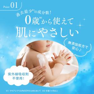 日焼け止め ノンケミカルUVミルク50+ SP...の詳細画像3