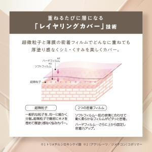 マキアレイベル公式 マットエステヴェール クッ...の詳細画像3