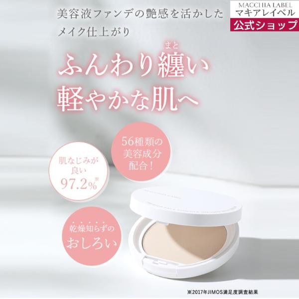 フェイスカラー プレストパウダー クリア マキアレイベル 公式 クリアエステフェイスパウダー つめか...