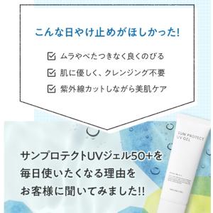 マキアレイベル 公式 サンプロテクトUVジェル...の詳細画像4