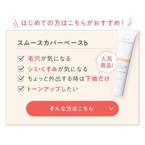 化粧下地 ベース マキアレイベル 公式 選べる...の詳細画像3