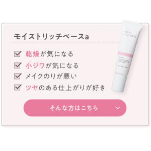 化粧下地 ベース マキアレイベル 公式 選べる...の詳細画像4