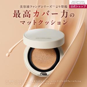 マキアレイベル　3点セット！！ MACCHIA LABEL マキアレイベル 公式 クリアエステヴェール