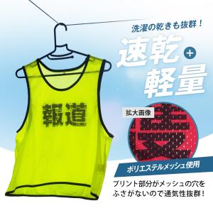 全18種 メッシュビブス プリント入り 速乾 ...の詳細画像1