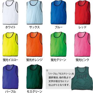 全18種 メッシュビブス プリント入り 速乾 ...の詳細画像2
