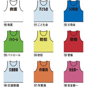 全18種 メッシュビブス プリント入り 速乾 ...の詳細画像5