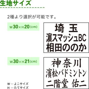 ☆バドミントンゼッケン 3段 W30cm×H2...の詳細画像3