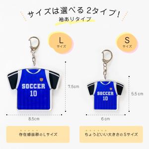 卒団記念品 ユニフォーム アクリル キーホルダ...の詳細画像5