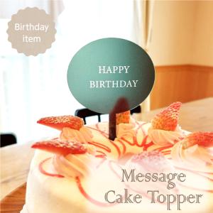 ケーキトッパー Happy Birthday ハッピーバースデー 英語 誕生日