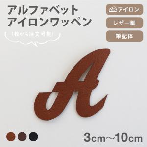 アルファベット 飾り文字の商品一覧 通販 Yahoo ショッピング