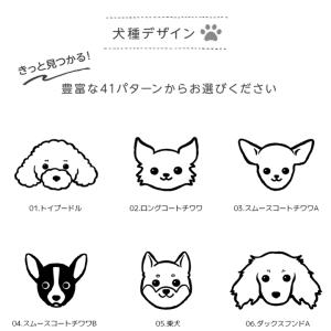 名入れ 保冷バッグ 選べる2サイズ 37犬種か...の詳細画像4