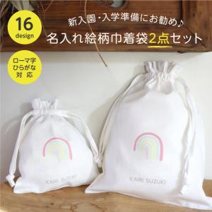 名入れ ／ 持ち手付き 巾着 くま 名前 お着替え袋 体操服袋 巾着袋