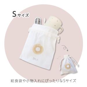 名入れ 絵柄巾着袋 2点セット 給食袋 お着替...の詳細画像3