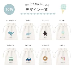 名入れ 絵柄巾着袋 2点セット 給食袋 お着替...の詳細画像5