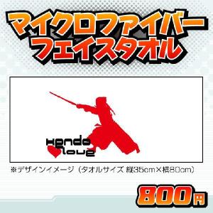 書道タオル心技体(34×84cm) フェイスタオル : ぜっけん堂(マックカット