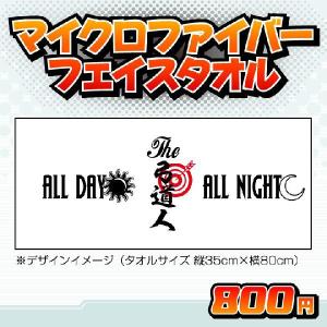 書道タオル心技体(34×84cm) フェイスタオル : ぜっけん堂(マックカット