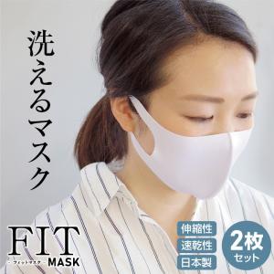 マスク 洗える 日本製 白無地2枚組 大人用 子ども用