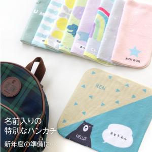 名入れ タオルハンカチ 絵柄タイプ 日本製 入...の詳細画像1