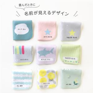 名入れ タオルハンカチ 絵柄タイプ 日本製 入...の詳細画像2