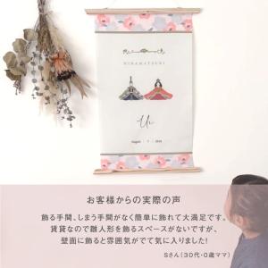 ひな祭り 名入れ タペストリー 日本製 初節句...の詳細画像1