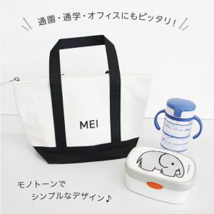 名入れ 保冷バッグ お弁当バック モノトーン ...の詳細画像1