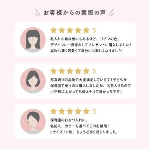 【1位受賞】名入れ 巾着袋 名前入り ノーアイ...の詳細画像3
