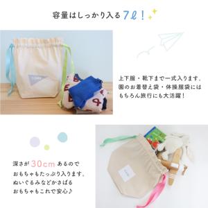 【1位受賞】名入れ 巾着袋 名前入り ノーアイ...の詳細画像5