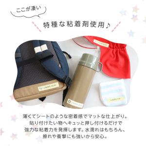 お名前シール 絵柄タイプ 日本製 アイロン不要...の詳細画像1