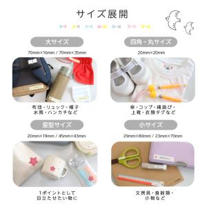 お名前シール 絵柄タイプ 日本製 アイロン不要...の詳細画像4